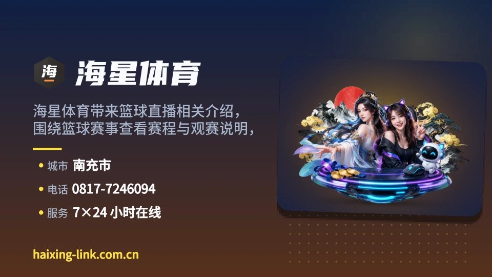 海星体育故事